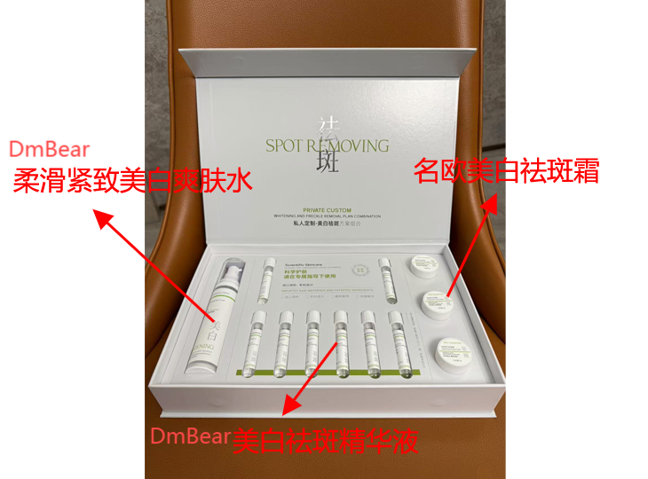 SPOT REMOVING 私人定制·美白祛斑套